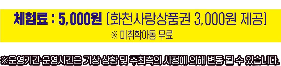 프로그램 : 야외물놀이장